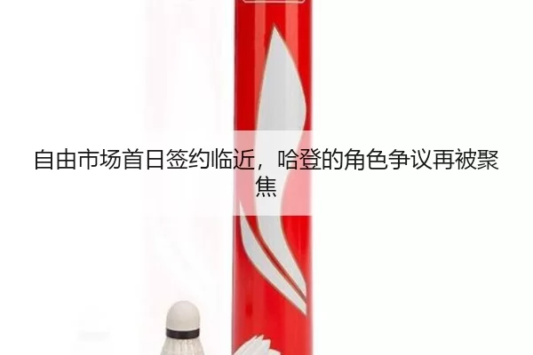 zi-you-shi-chang-shou-ri-qian-yue-lin-jin-ha-deng-de-jue-se-zheng-yi-zai-bei-ju-jiao-2-712.jpg